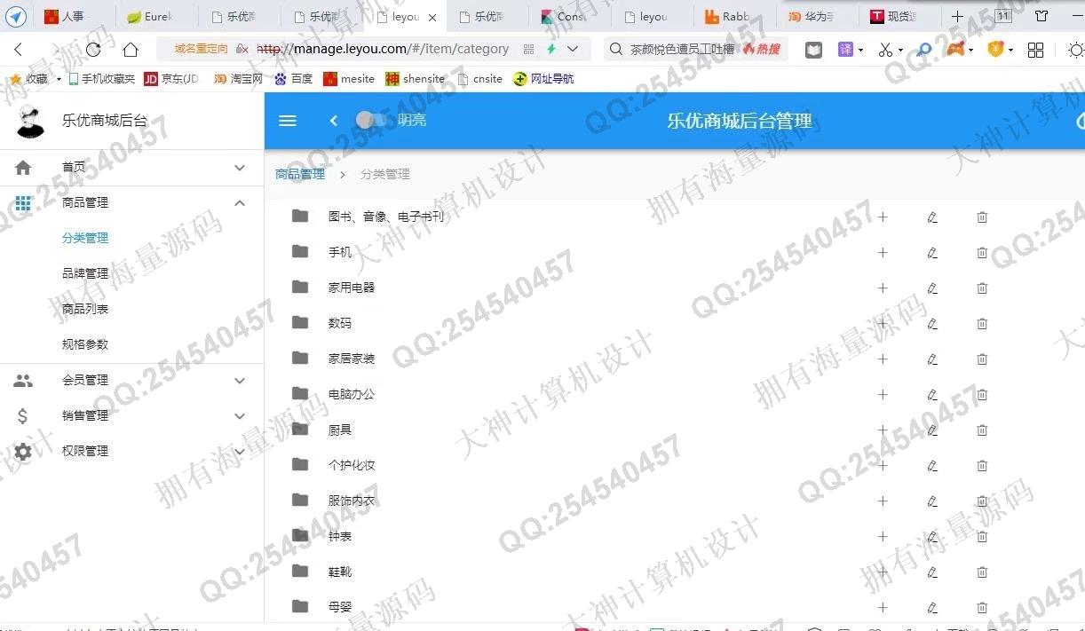 计算机源码设计实例-1325基于SpringCloud+ElasticSearch+Vue分布式微服务全品类购物商城设计截图
