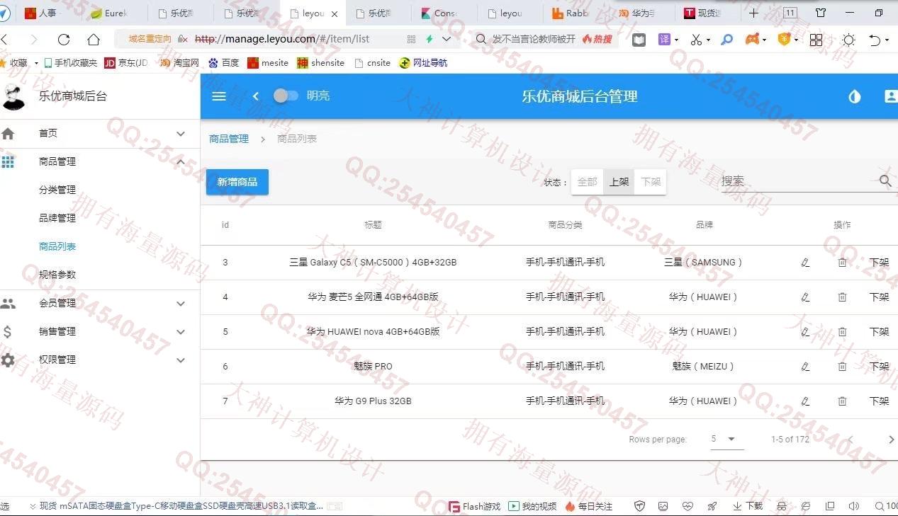 计算机源码设计实例-1325基于SpringCloud+ElasticSearch+Vue分布式微服务全品类购物商城设计截图