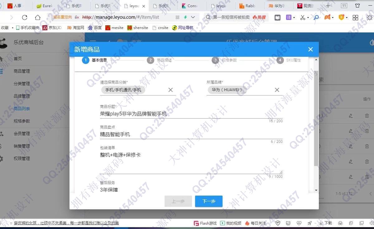 计算机源码设计实例-1325基于SpringCloud+ElasticSearch+Vue分布式微服务全品类购物商城设计截图