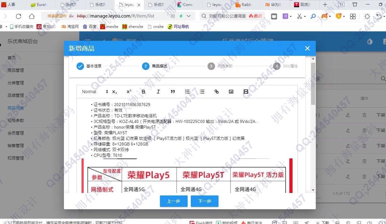 计算机源码设计实例-1325基于SpringCloud+ElasticSearch+Vue分布式微服务全品类购物商城设计截图