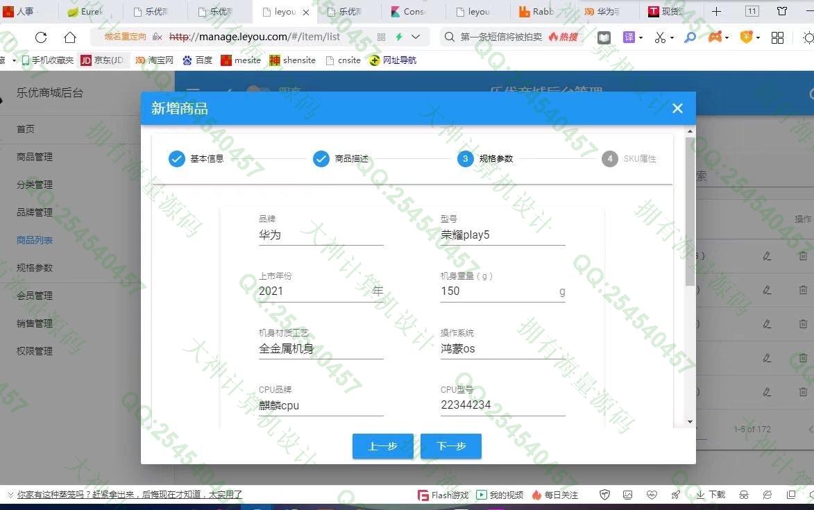 计算机源码设计实例-1325基于SpringCloud+ElasticSearch+Vue分布式微服务全品类购物商城设计截图