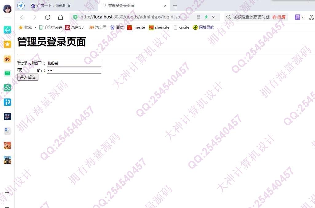 计算机源码设计实例-1326基于JSP+Servlet+Jdbc宠物狗销售购物商城设计【文档全】截图