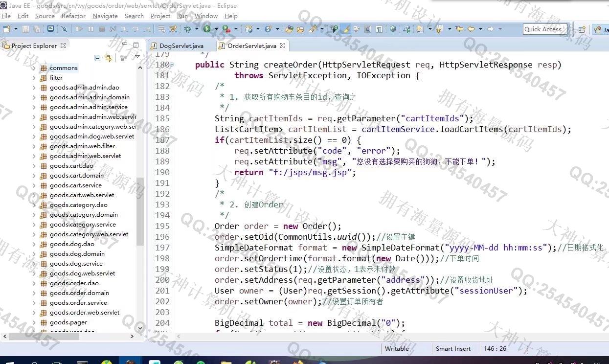 计算机源码设计实例-1326基于JSP+Servlet+Jdbc宠物狗销售购物商城设计【文档全】截图
