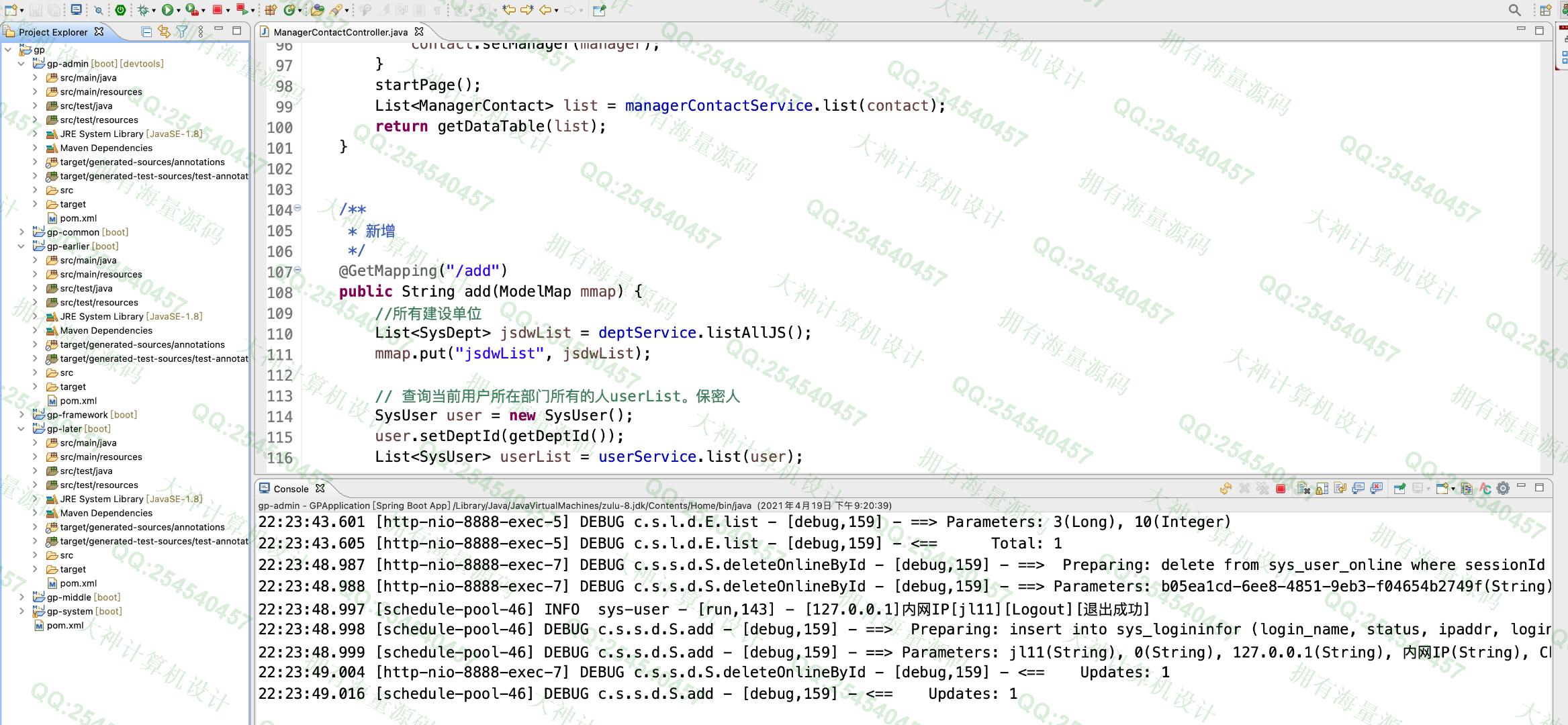 计算机源码设计实例-1327基于Springboot+Shiro角色权限的工程建设监理系统设计带文档截图