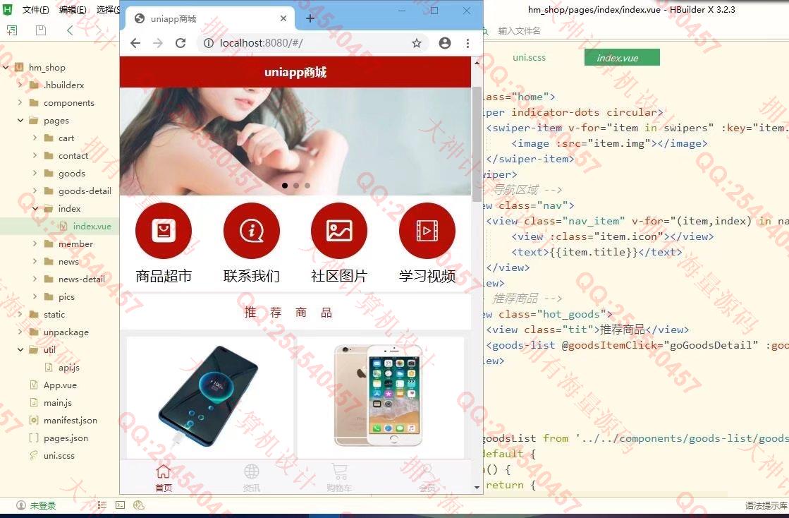 计算机源码设计实例-1329基于uniapp+express+mysql购物商城模板设计截图