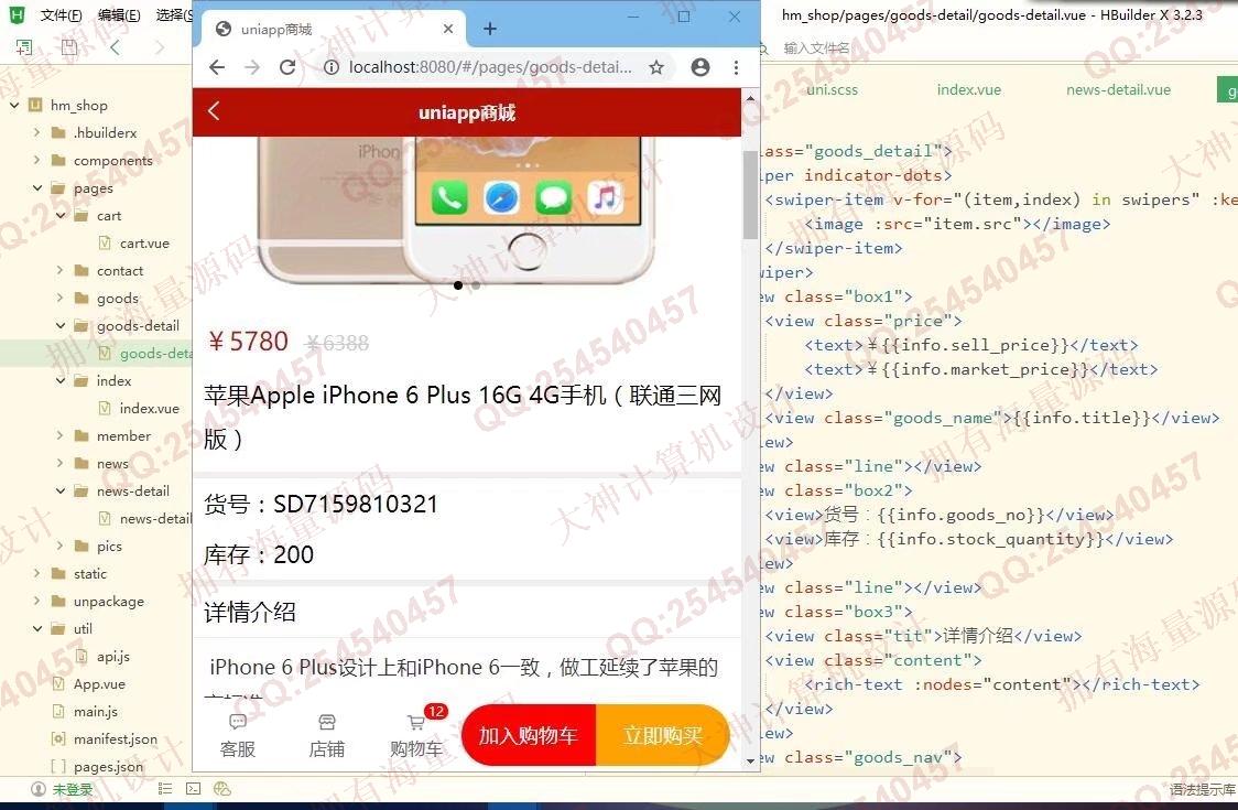 计算机源码设计实例-1329基于uniapp+express+mysql购物商城模板设计截图