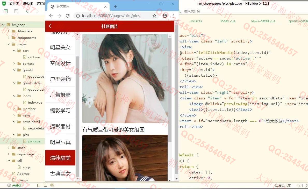 计算机源码设计实例-1329基于uniapp+express+mysql购物商城模板设计截图