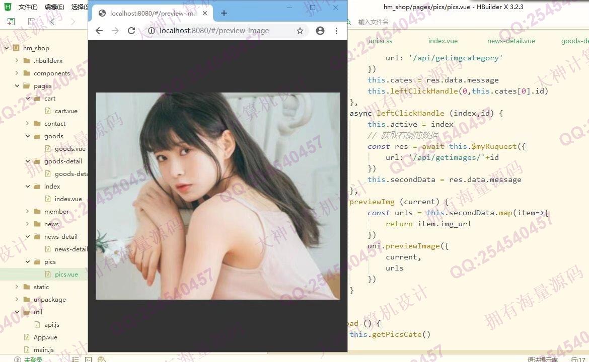 计算机源码设计实例-1329基于uniapp+express+mysql购物商城模板设计截图