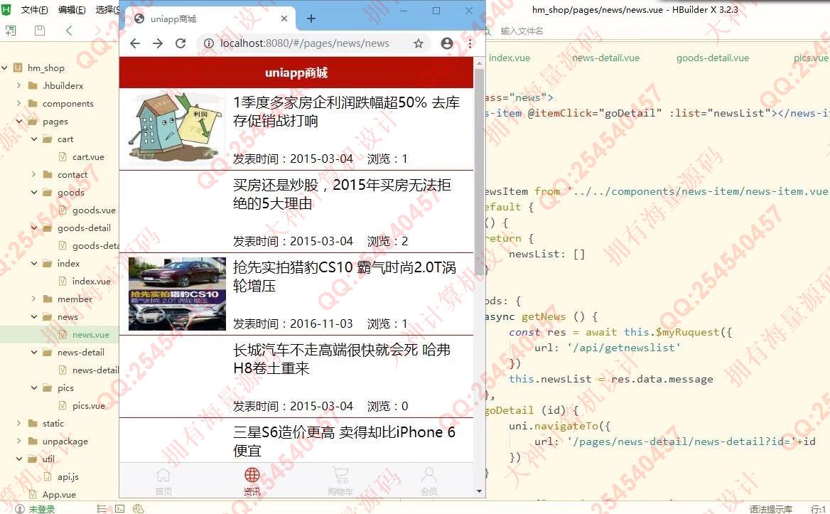 计算机源码设计实例-1329基于uniapp+express+mysql购物商城模板设计截图