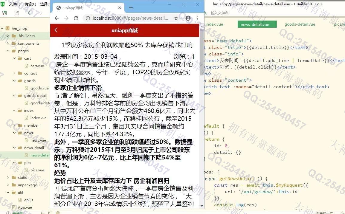 计算机源码设计实例-1329基于uniapp+express+mysql购物商城模板设计截图