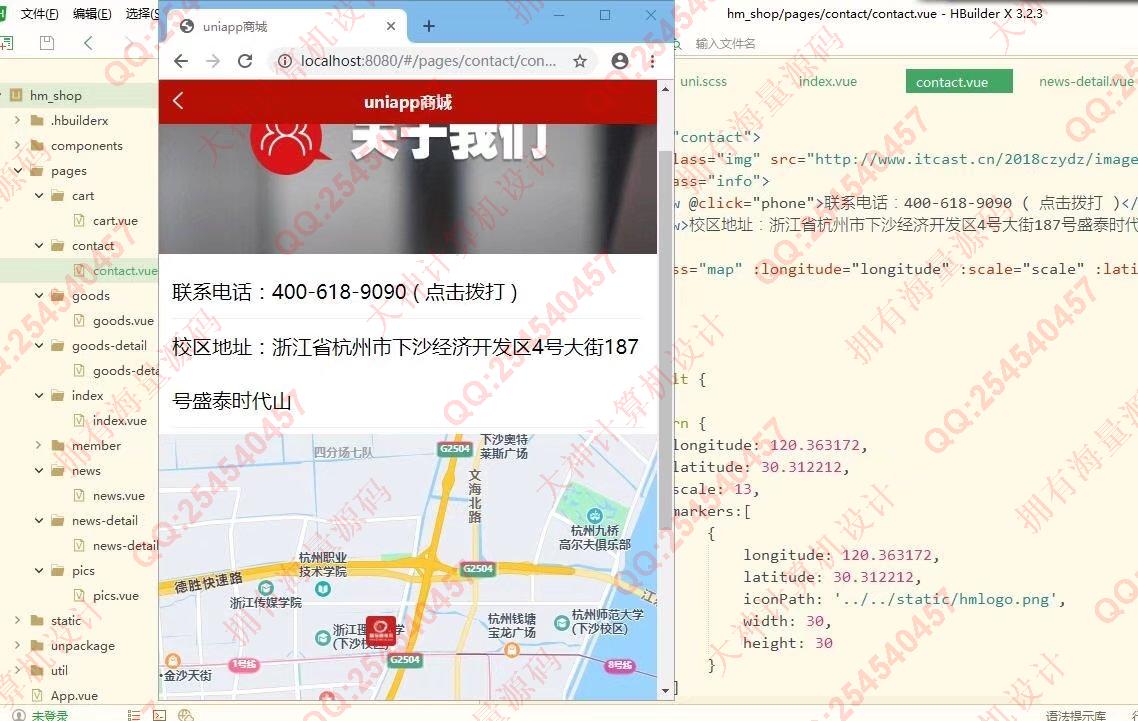 计算机源码设计实例-1329基于uniapp+express+mysql购物商城模板设计截图