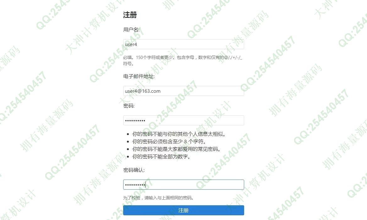 计算机源码设计实例-1330Python基于协同过滤算法的电影推荐视频网站设计带文档截图