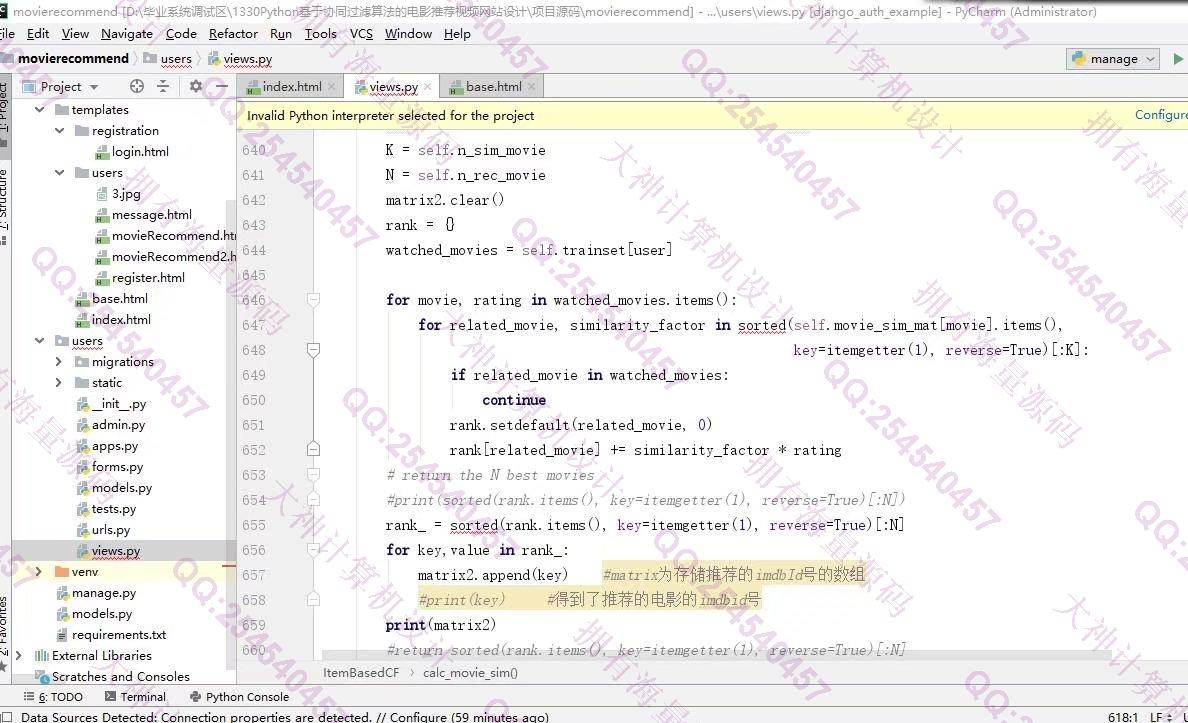 计算机源码设计实例-1330Python基于协同过滤算法的电影推荐视频网站设计带文档截图