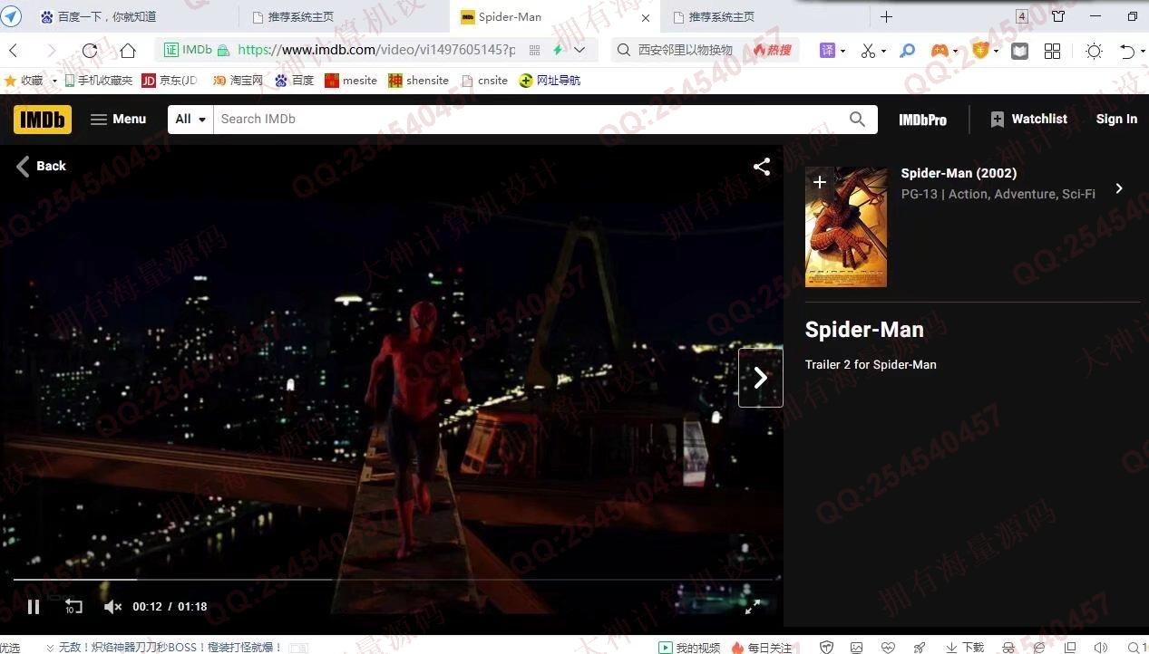 计算机源码设计实例-1330Python基于协同过滤算法的电影推荐视频网站设计带文档截图