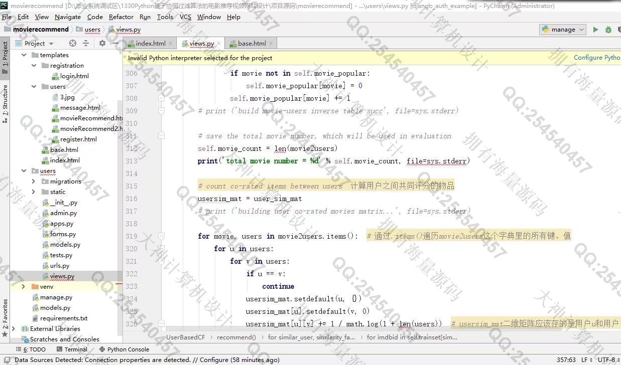 计算机源码设计实例-1330Python基于协同过滤算法的电影推荐视频网站设计带文档截图