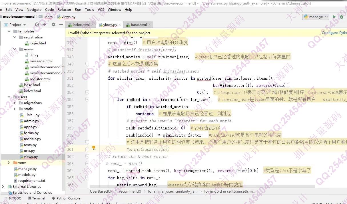 计算机源码设计实例-1330Python基于协同过滤算法的电影推荐视频网站设计带文档截图