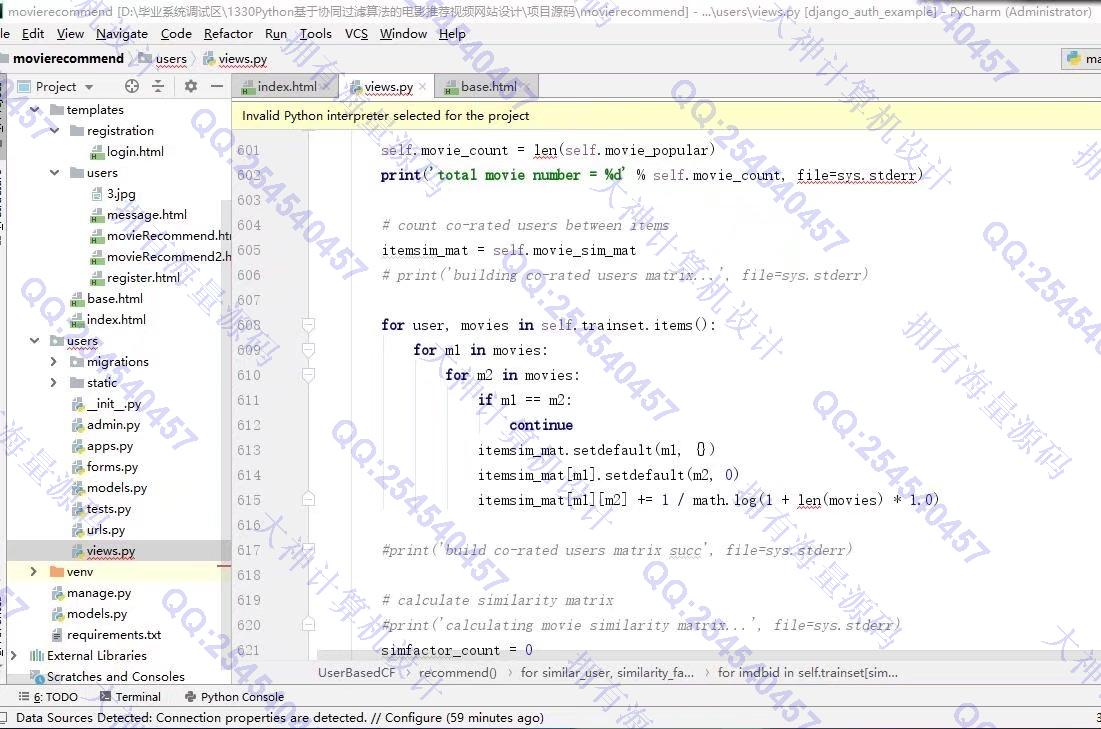 计算机源码设计实例-1330Python基于协同过滤算法的电影推荐视频网站设计带文档截图