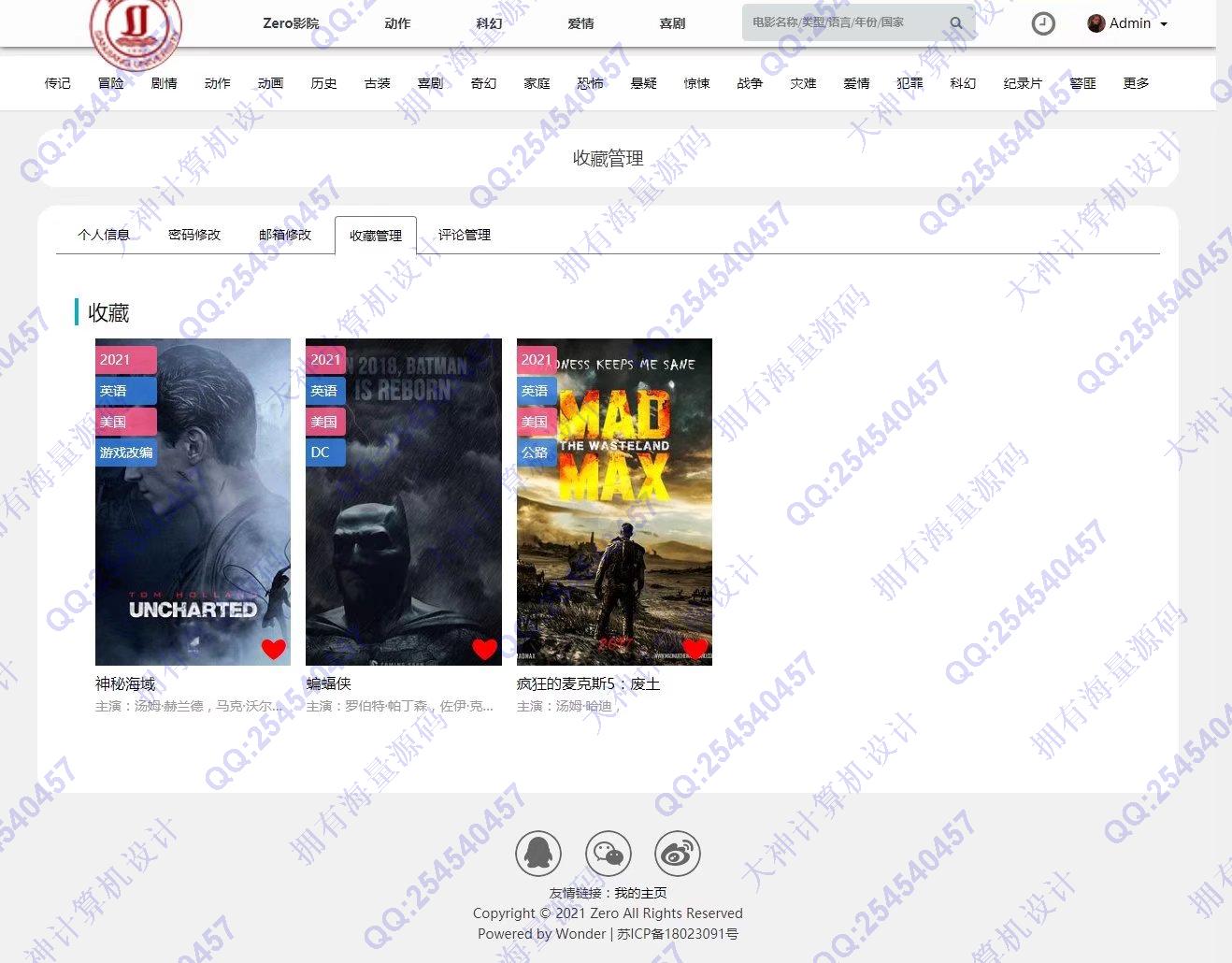 计算机源码设计实例-1333Python+Spark+Hadoop大数据基于用户画像电影推荐系统设计截图