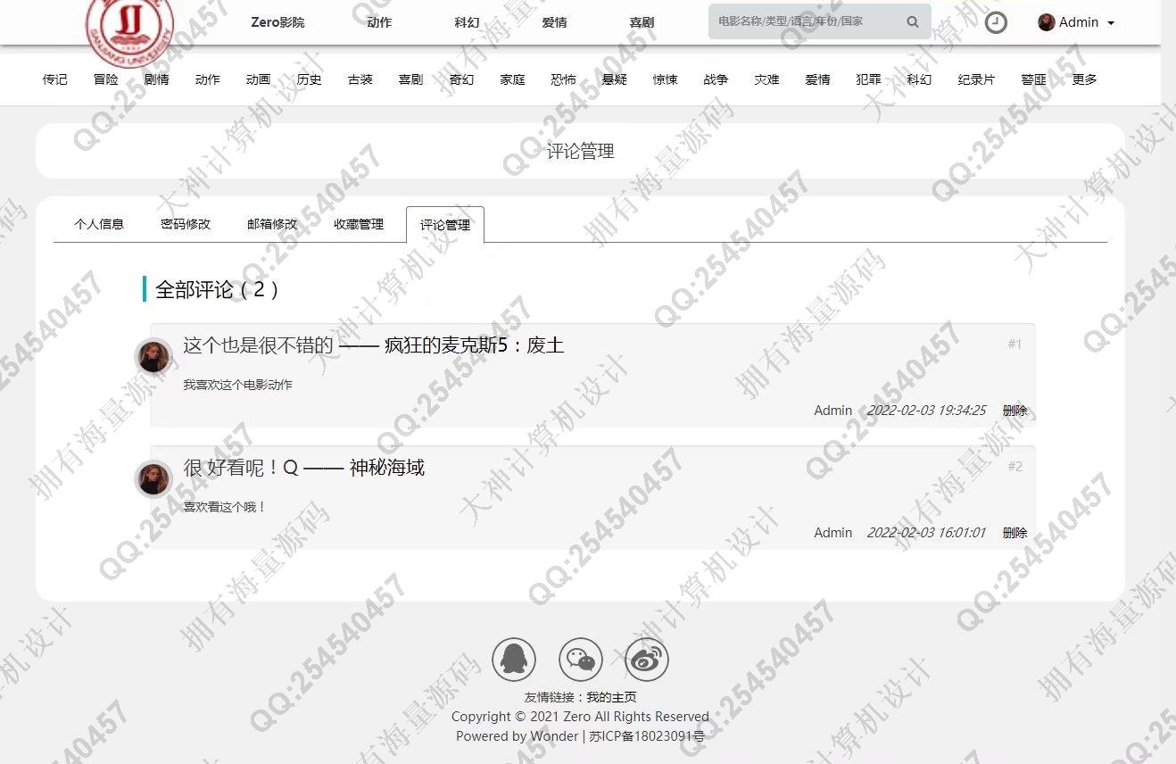 计算机源码设计实例-1333Python+Spark+Hadoop大数据基于用户画像电影推荐系统设计截图