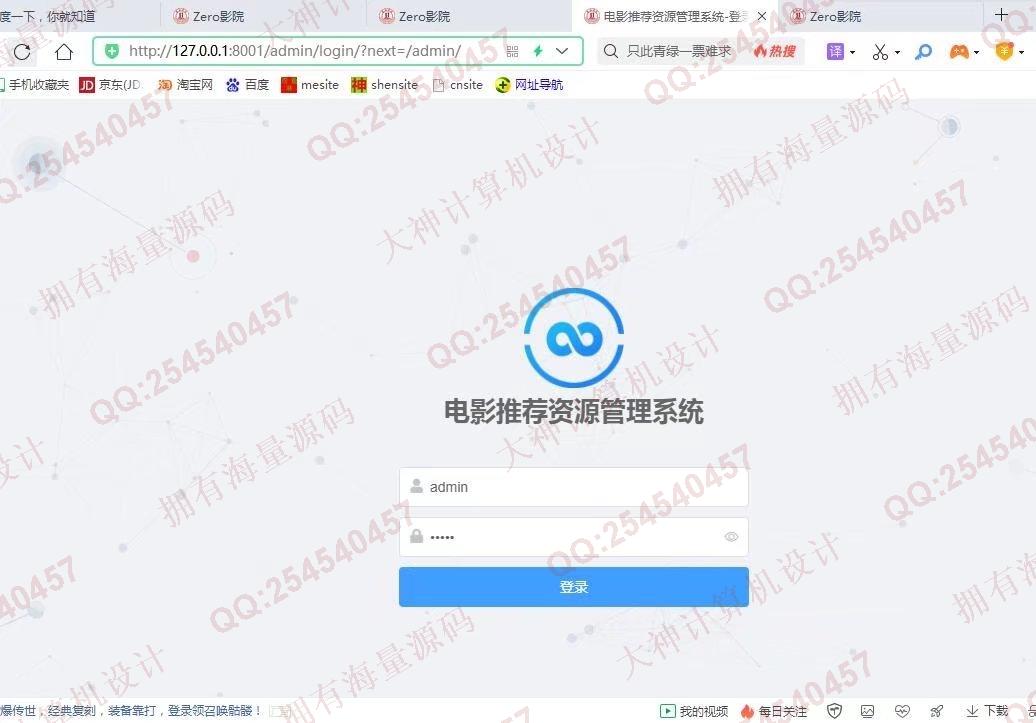 计算机源码设计实例-1333Python+Spark+Hadoop大数据基于用户画像电影推荐系统设计截图