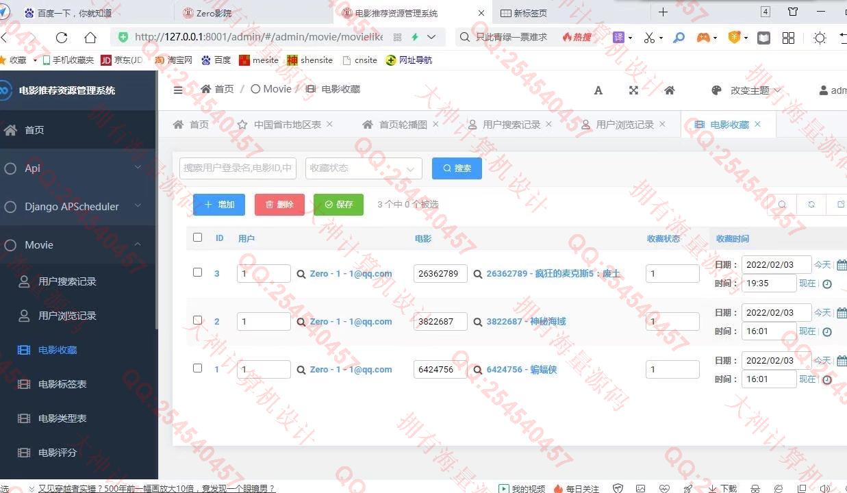 计算机源码设计实例-1333Python+Spark+Hadoop大数据基于用户画像电影推荐系统设计截图