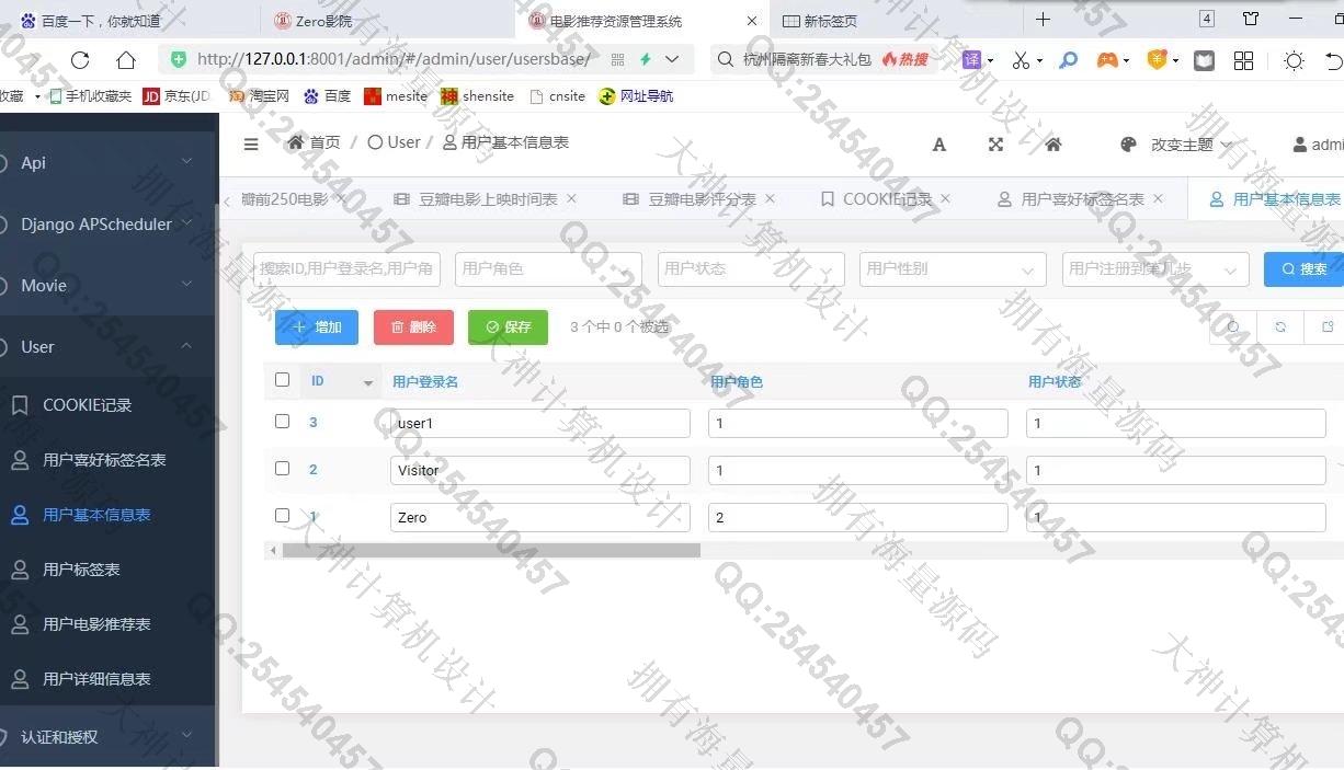 计算机源码设计实例-1333Python+Spark+Hadoop大数据基于用户画像电影推荐系统设计截图