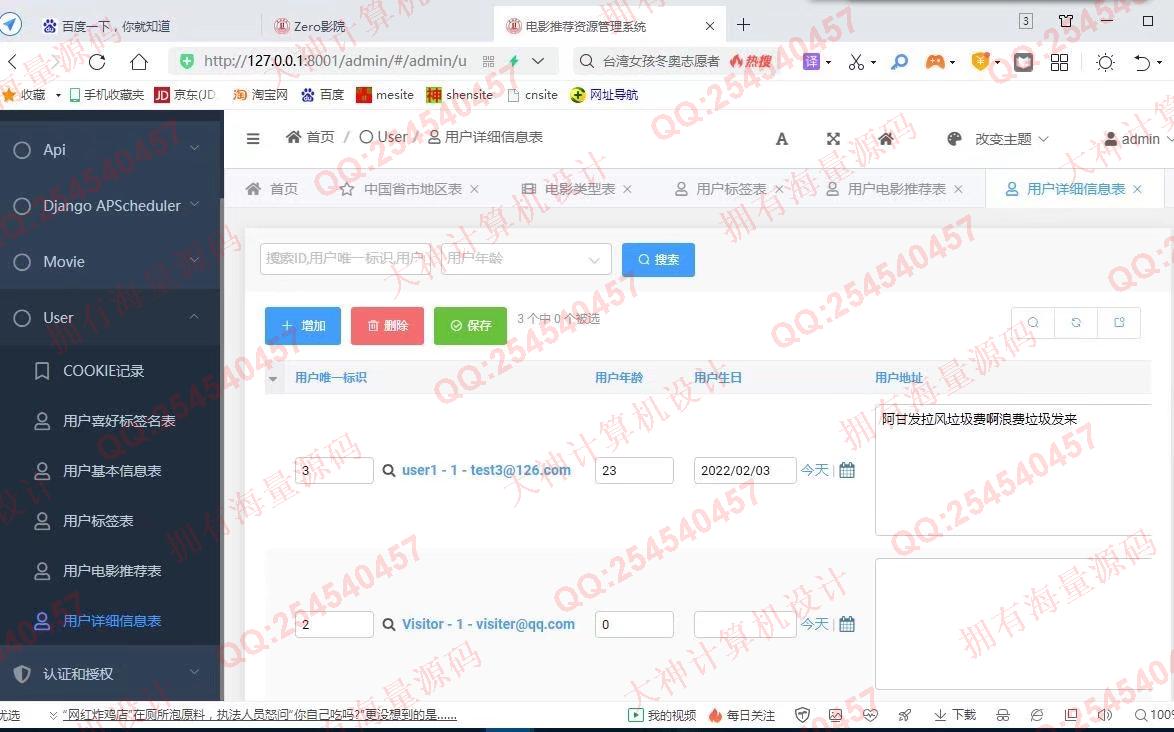 计算机源码设计实例-1333Python+Spark+Hadoop大数据基于用户画像电影推荐系统设计截图