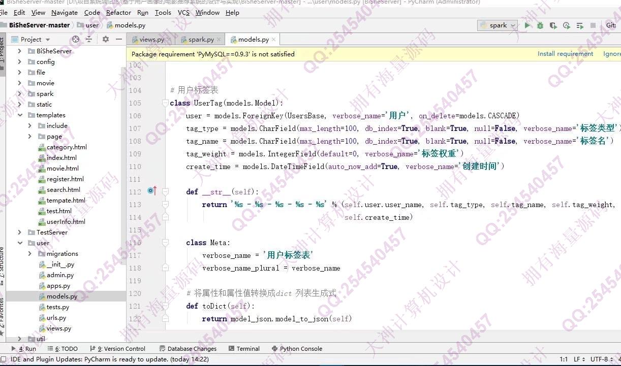 计算机源码设计实例-1333Python+Spark+Hadoop大数据基于用户画像电影推荐系统设计截图