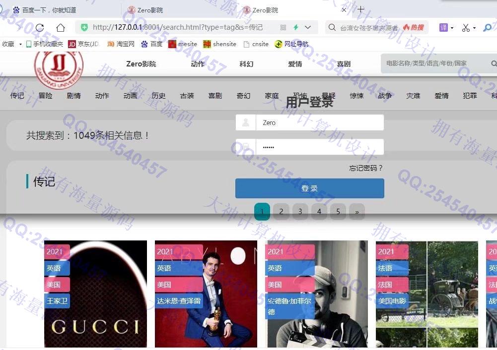 计算机源码设计实例-1333Python+Spark+Hadoop大数据基于用户画像电影推荐系统设计截图
