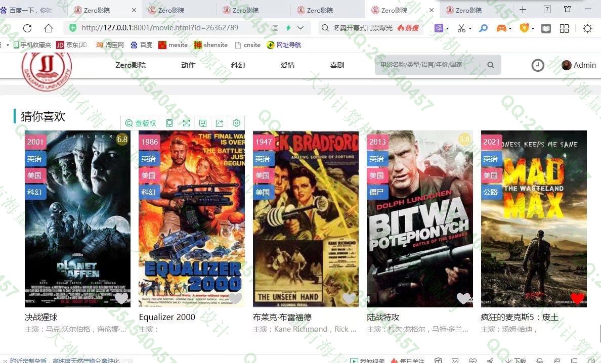 计算机源码设计实例-1333Python+Spark+Hadoop大数据基于用户画像电影推荐系统设计截图