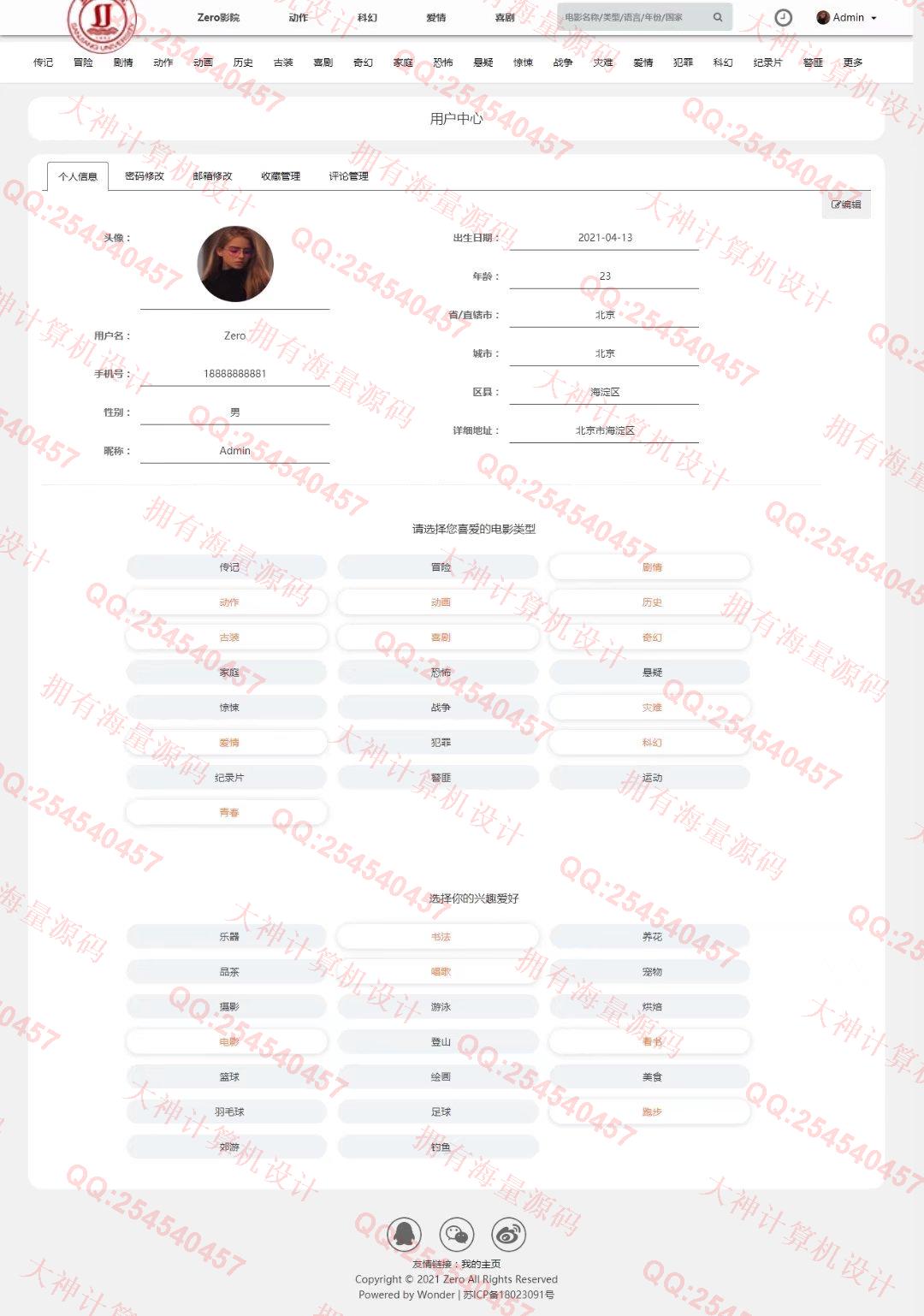 计算机源码设计实例-1333Python+Spark+Hadoop大数据基于用户画像电影推荐系统设计截图