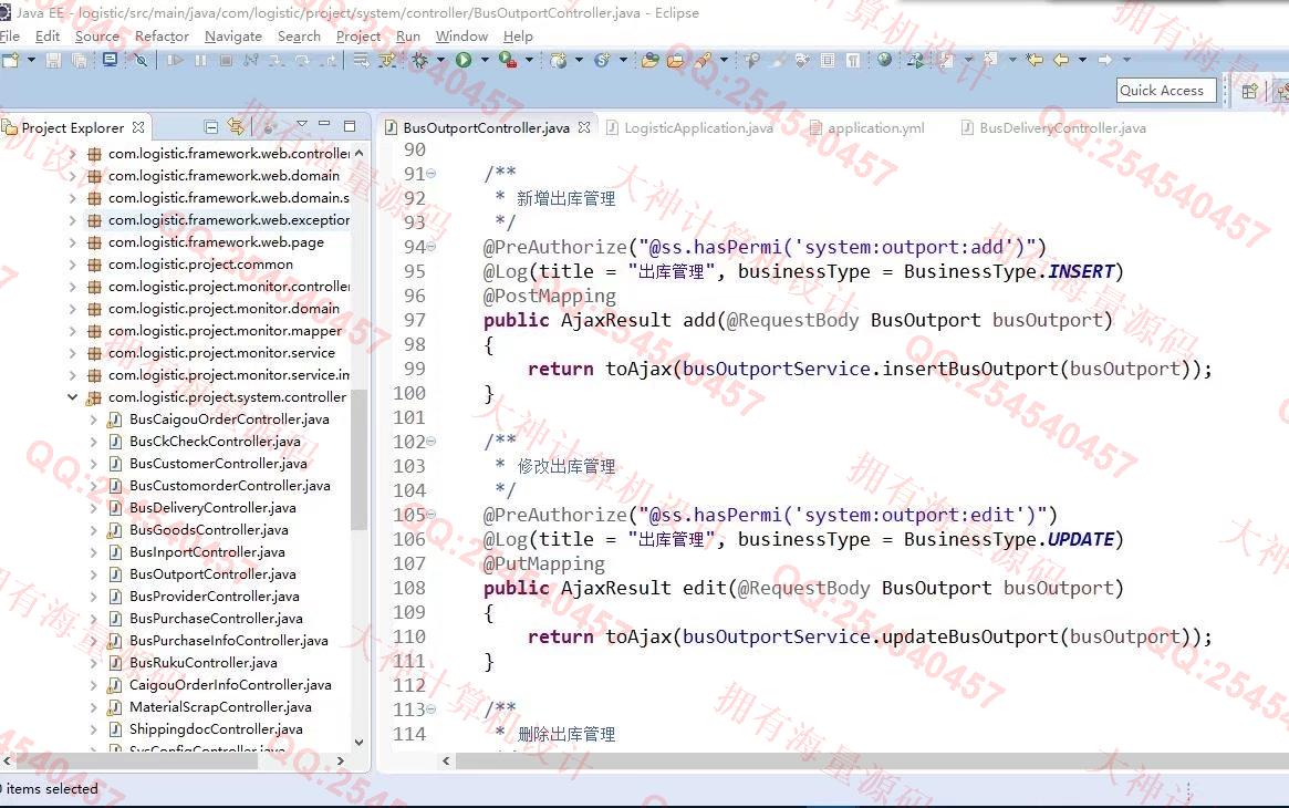 计算机源码设计实例-1335基于Springboot+Vue+ElementUI物流配送管理系统带文档截图