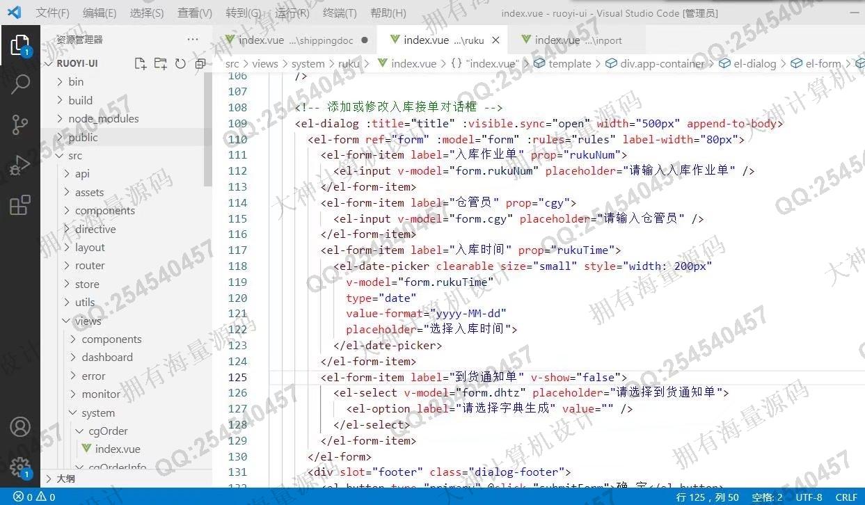 计算机源码设计实例-1335基于Springboot+Vue+ElementUI物流配送管理系统带文档截图