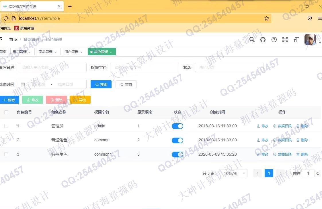 计算机源码设计实例-1335基于Springboot+Vue+ElementUI物流配送管理系统带文档截图