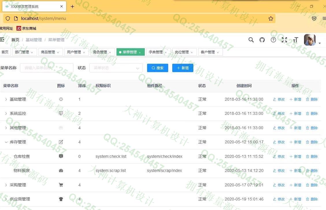 计算机源码设计实例-1335基于Springboot+Vue+ElementUI物流配送管理系统带文档截图