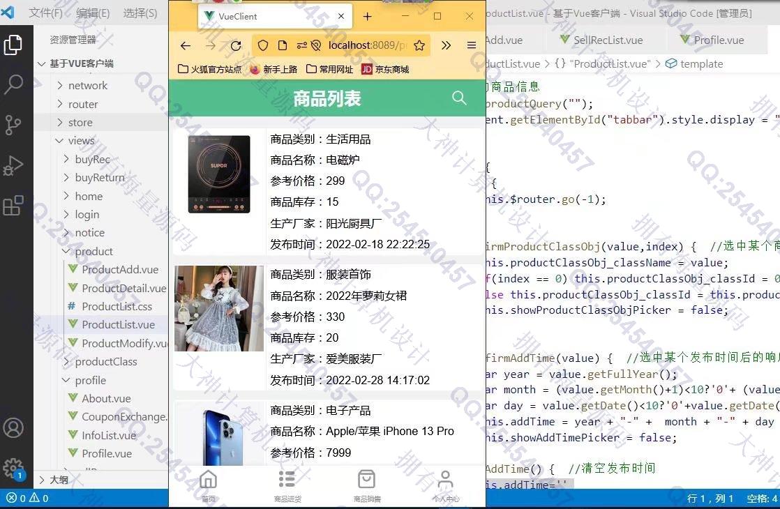Դʵ-1337Vue+SSM+MysqlƷ۽ϵͳͼ