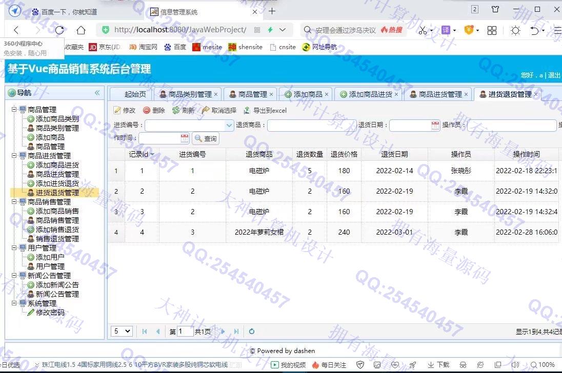 Դʵ-1337Vue+SSM+MysqlƷ۽ϵͳͼ