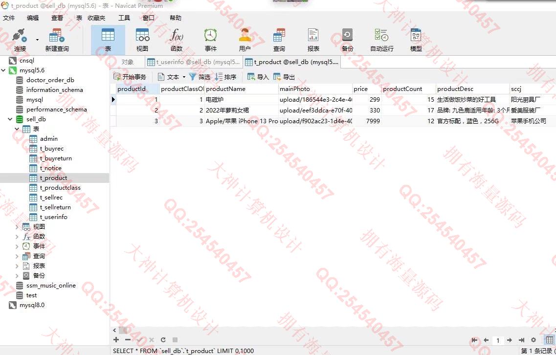 Դʵ-1337Vue+SSM+MysqlƷ۽ϵͳͼ