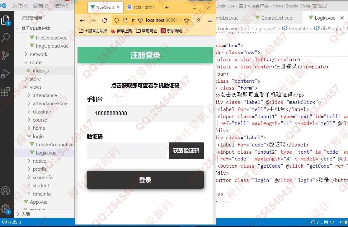 计算机源码设计实例-1338大神Vue+SSM+Mysql学生考勤成绩系统设计截图