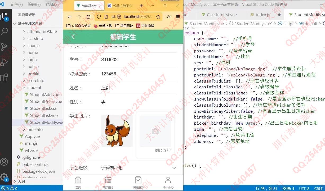 计算机源码设计实例-1338大神Vue+SSM+Mysql学生考勤成绩系统设计截图