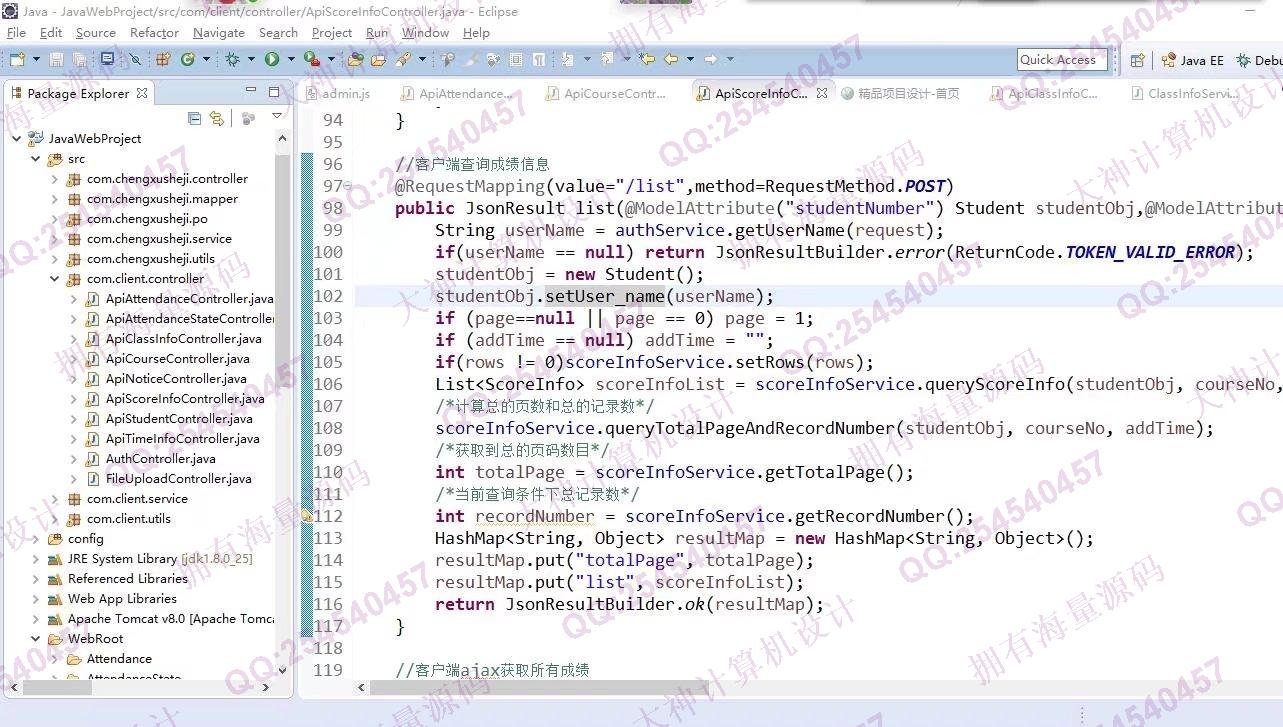 计算机源码设计实例-1338大神Vue+SSM+Mysql学生考勤成绩系统设计截图