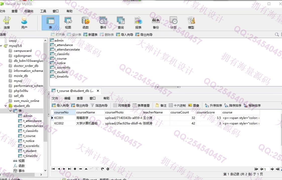计算机源码设计实例-1338大神Vue+SSM+Mysql学生考勤成绩系统设计截图