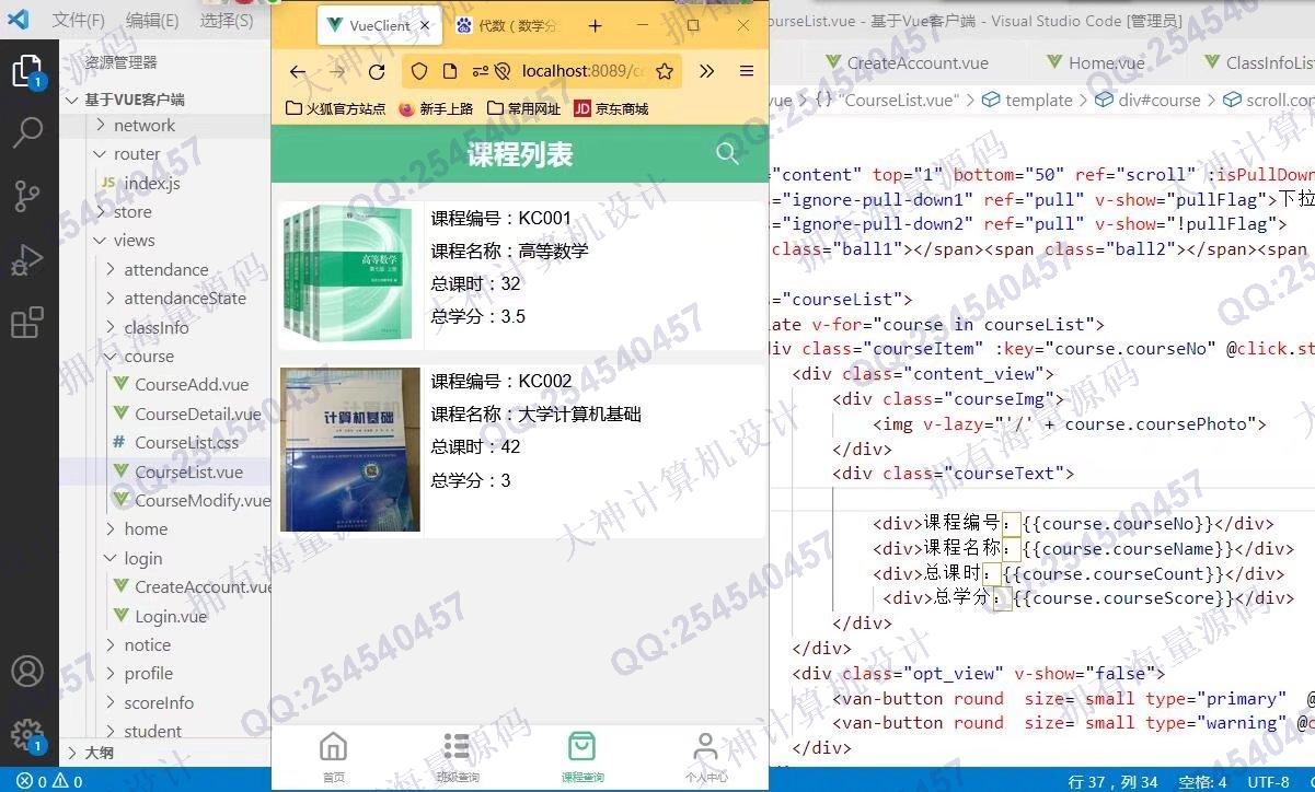 计算机源码设计实例-1338大神Vue+SSM+Mysql学生考勤成绩系统设计截图