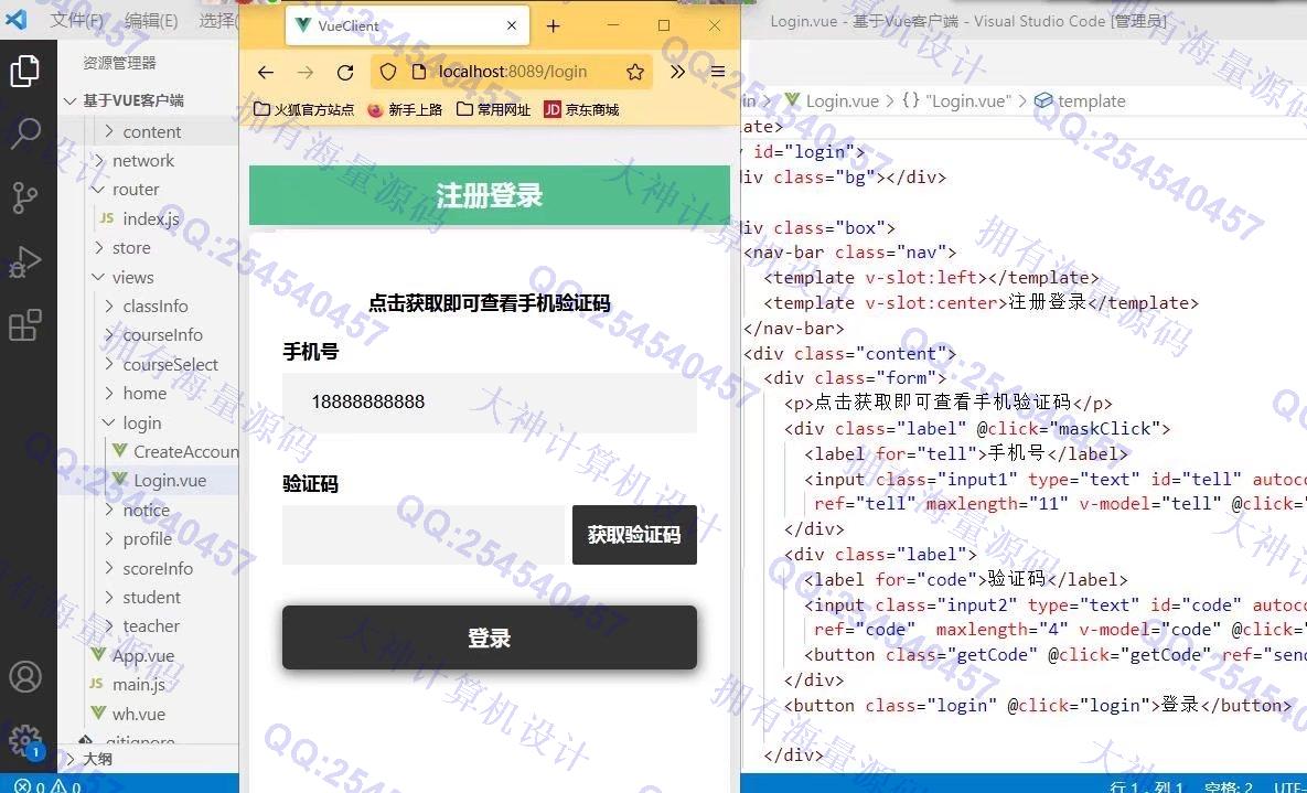 计算机源码设计实例-1339大神Vue+SSM+Mysql教务选课成绩系统设计截图