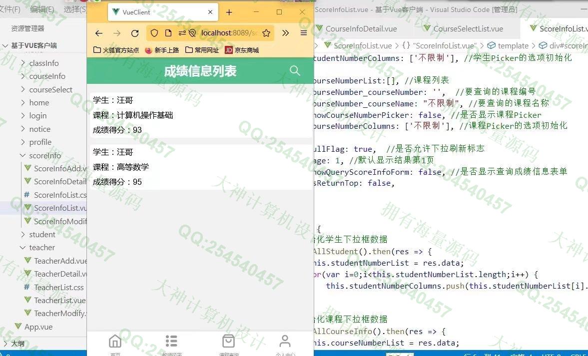 计算机源码设计实例-1339大神Vue+SSM+Mysql教务选课成绩系统设计截图