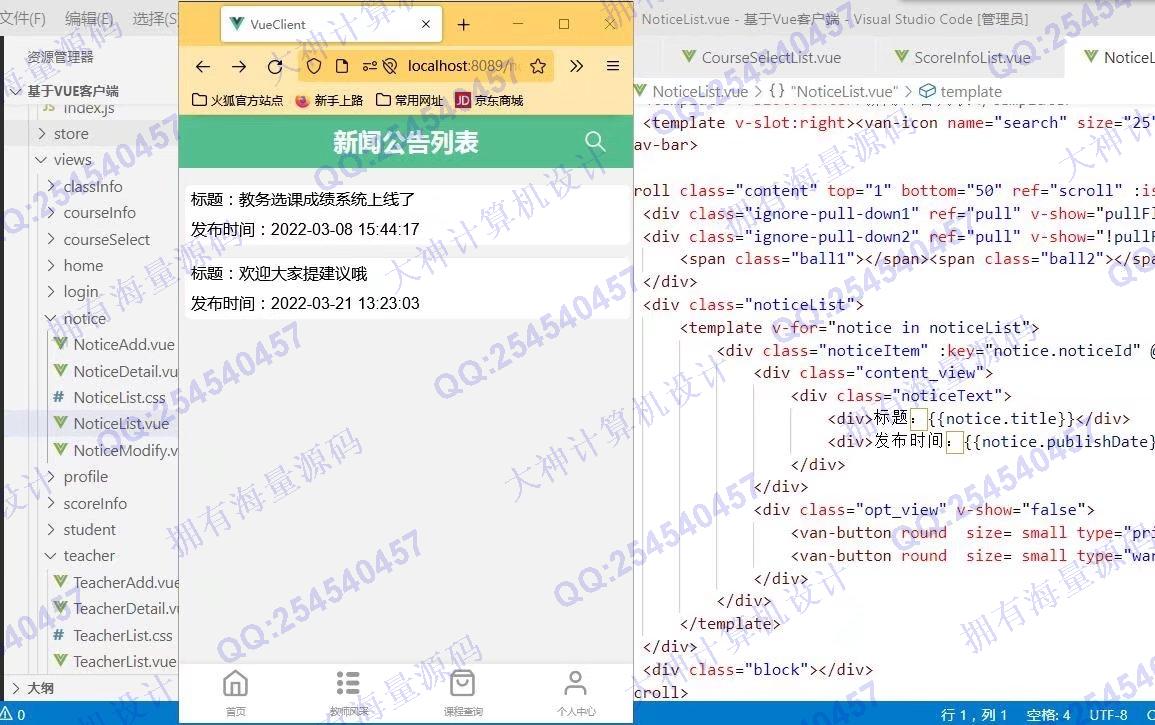 计算机源码设计实例-1339大神Vue+SSM+Mysql教务选课成绩系统设计截图