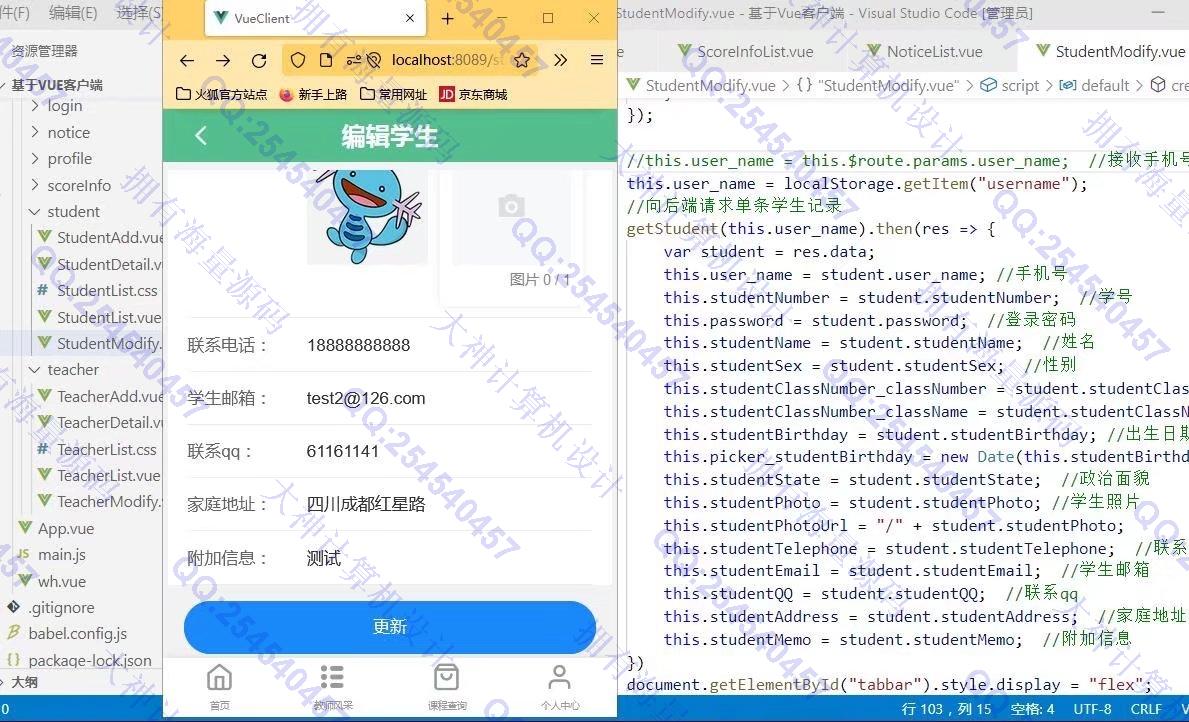 计算机源码设计实例-1339大神Vue+SSM+Mysql教务选课成绩系统设计截图
