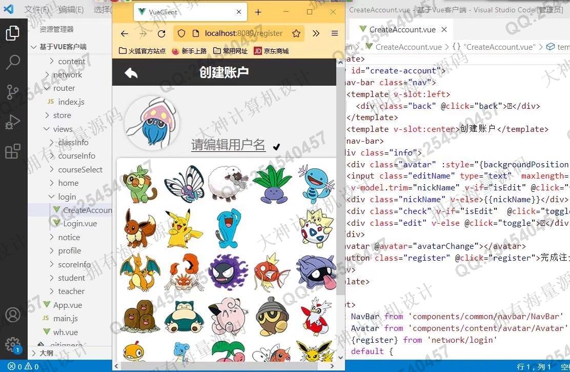 计算机源码设计实例-1339大神Vue+SSM+Mysql教务选课成绩系统设计截图