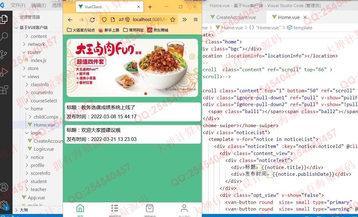 计算机源码设计实例-1339大神Vue+SSM+Mysql教务选课成绩系统设计截图