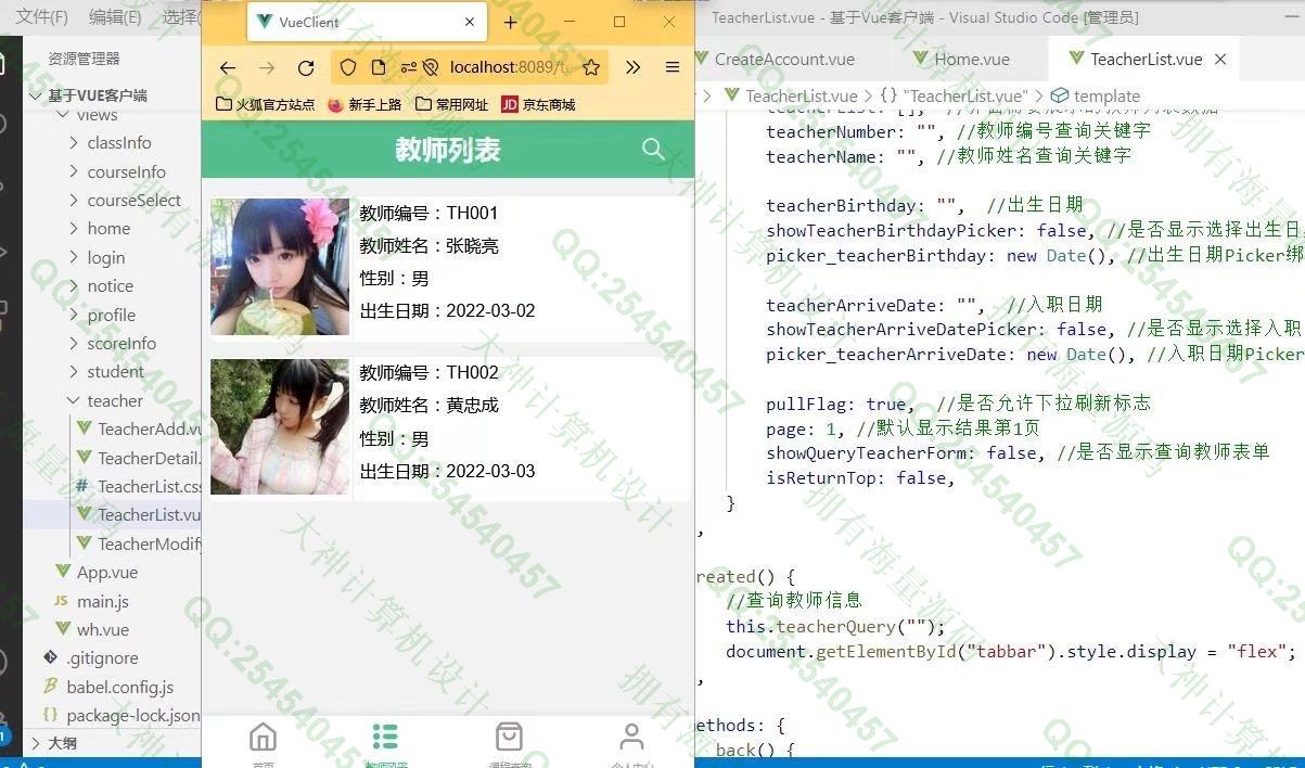计算机源码设计实例-1339大神Vue+SSM+Mysql教务选课成绩系统设计截图